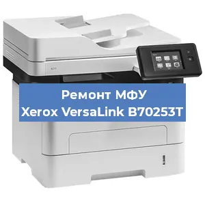 Замена МФУ Xerox VersaLink B70253T в Москве